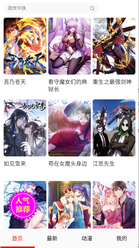 漫画一号图1