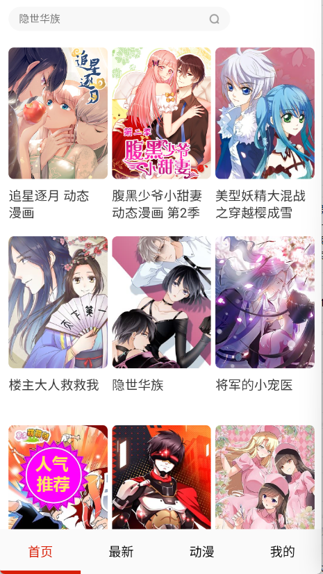 漫画一号图2