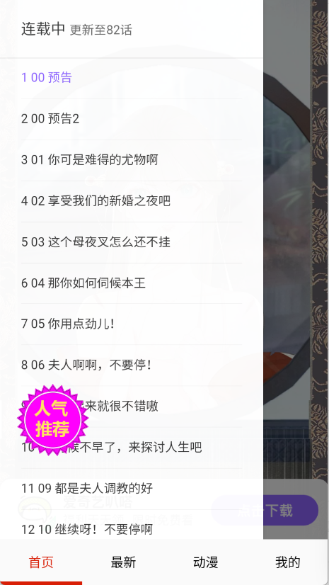 漫画一号图5
