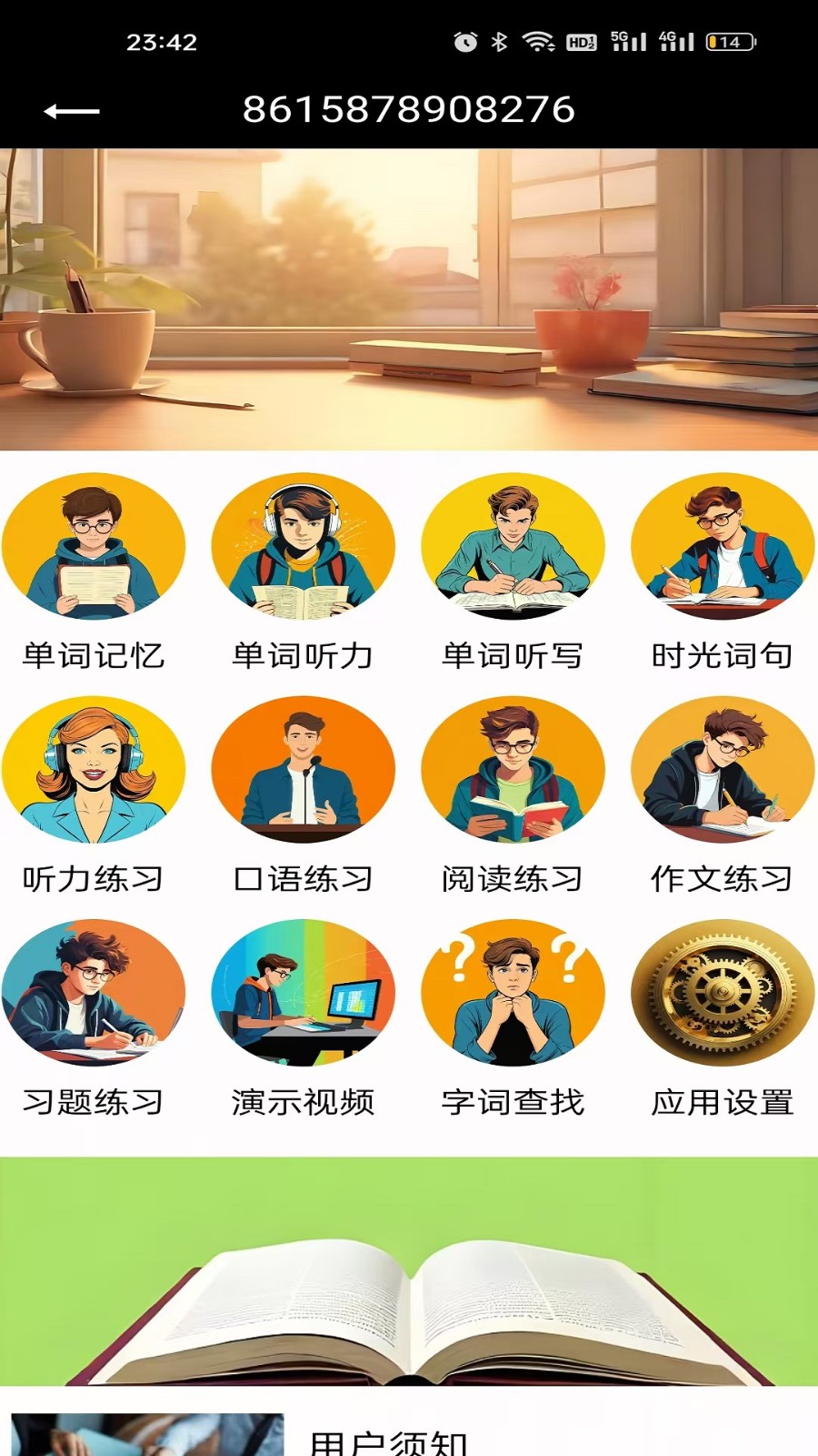 时光英语图2