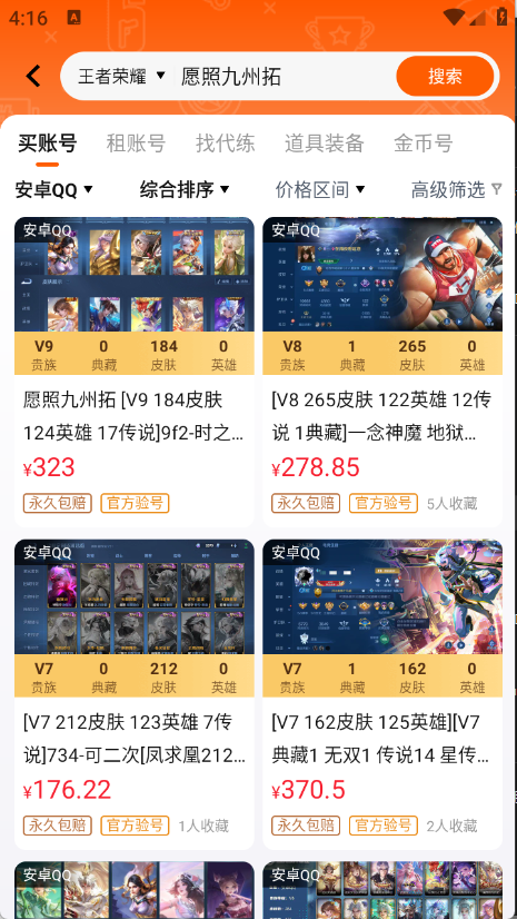 估号蟹