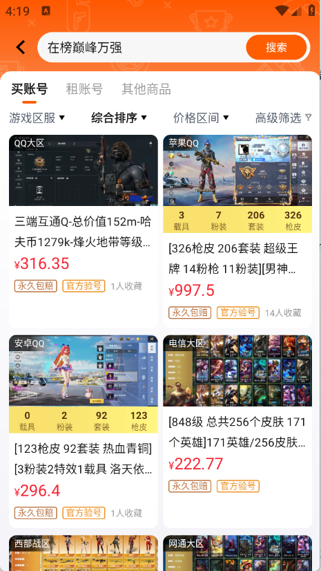 估号蟹
