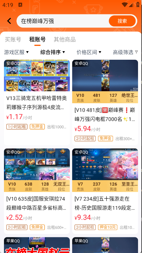 估号蟹