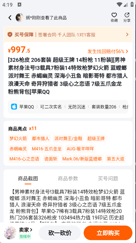估号蟹