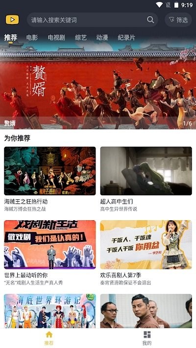 泥巴影院海外版(2)