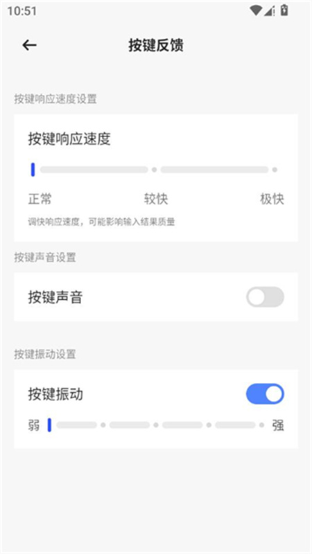 豆包输入法app图3
