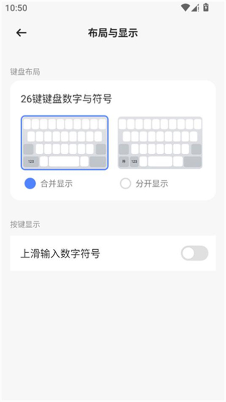 豆包输入法app图2