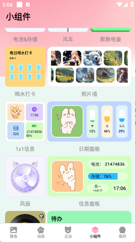 免费布蕾壁纸(4)