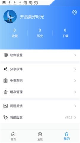 小蓝视频免费观看图1