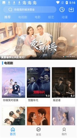 小蓝视频免费观看图3