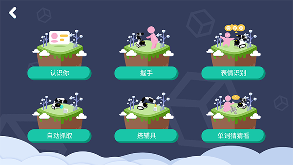果小聪机器人图4