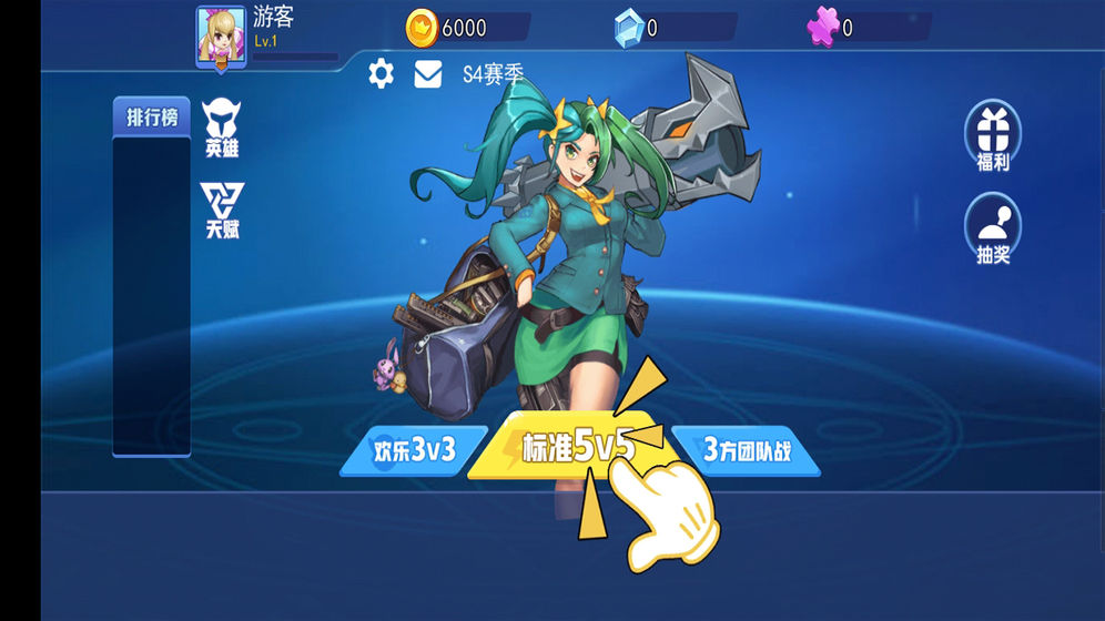 乱斗荣耀(3)