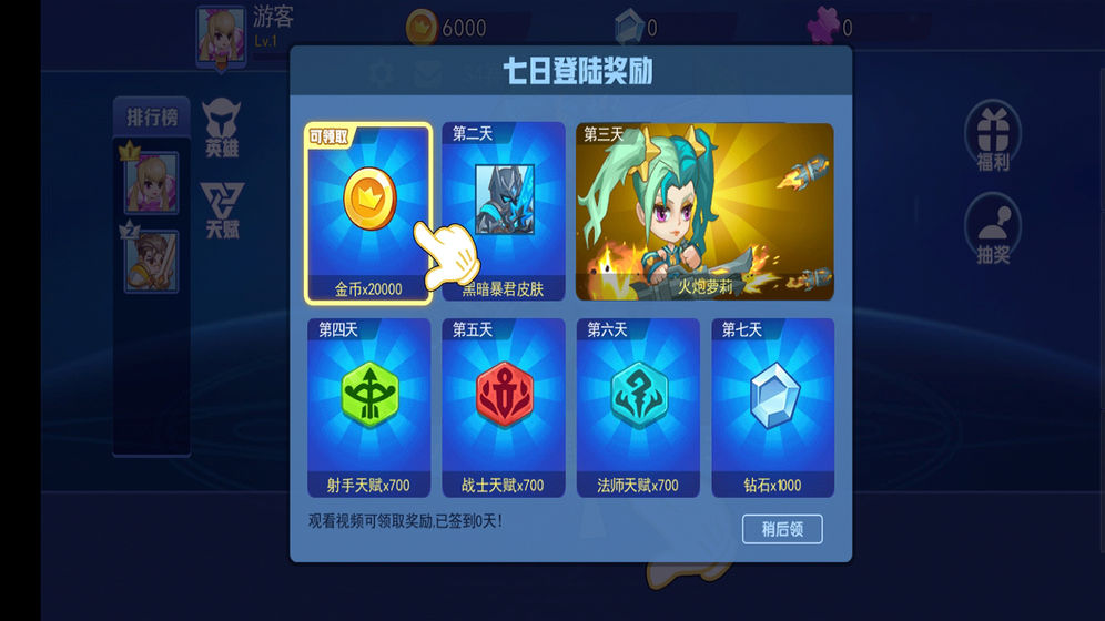 乱斗荣耀(1)