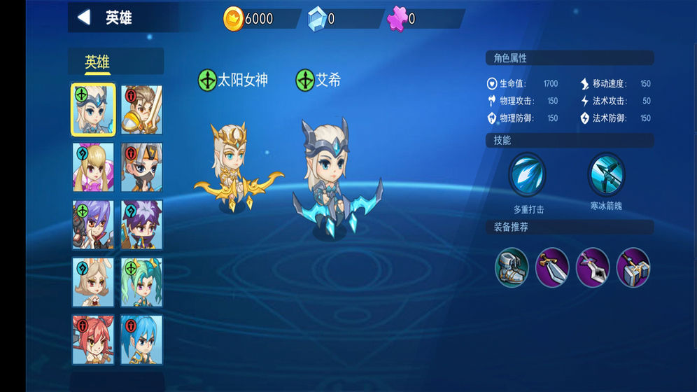 乱斗荣耀(4)