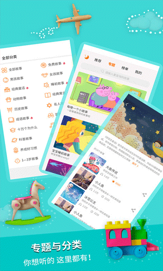 寓言世界
