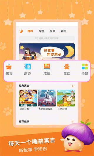寓言世界