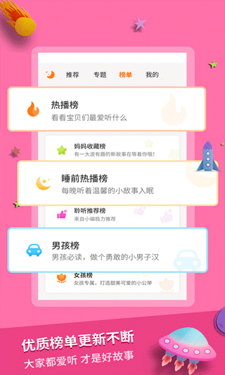 寓言世界