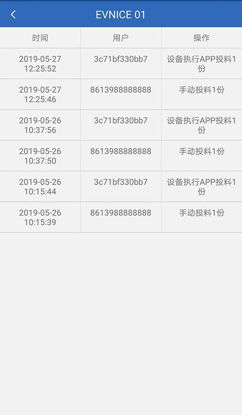 依华莱斯手机免费版图1