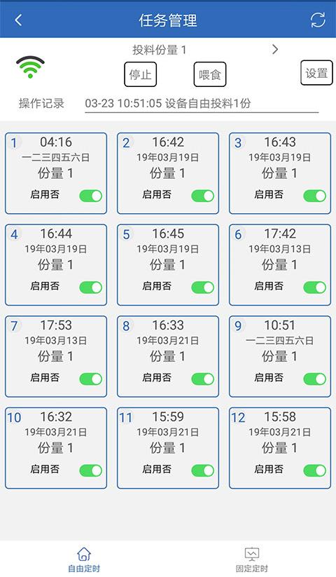依华莱斯手机免费版图3
