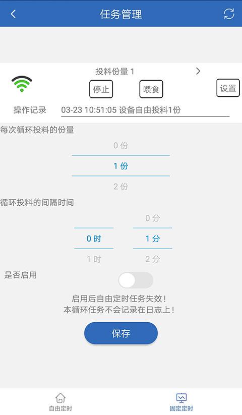 依华莱斯手机免费版图4