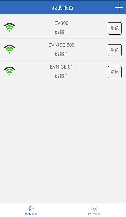依华莱斯手机免费版图2