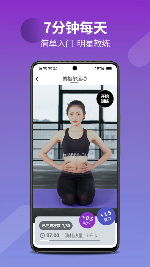 7动凯格尔运动图4