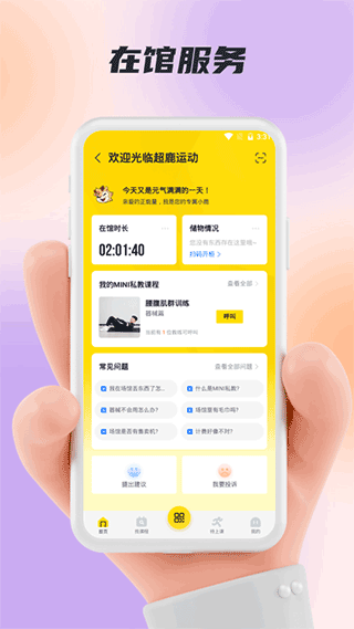 福州超鹿运动图1