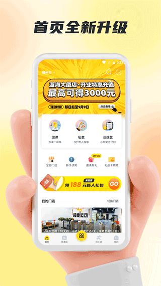 福州超鹿运动图4