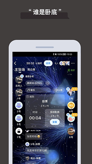 论否辩论图3