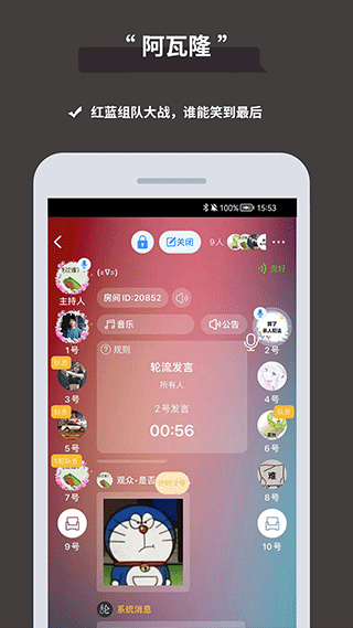 论否辩论图4