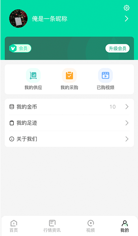 旧衣天下通手机最新版图2