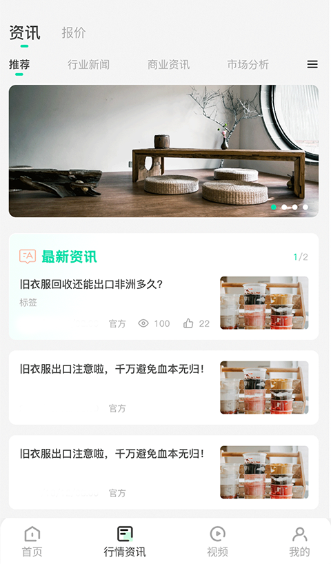 旧衣天下通手机最新版图3