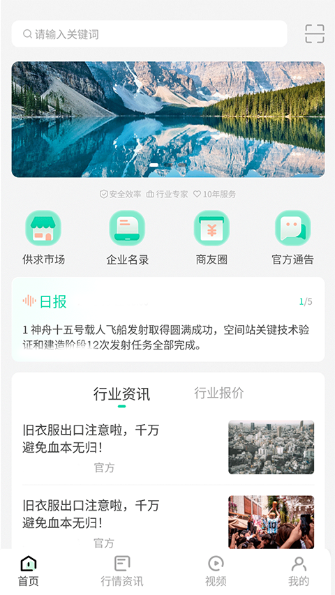 旧衣天下通手机最新版图1