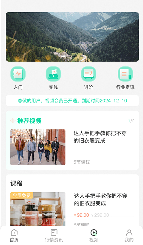 旧衣天下通手机最新版图4