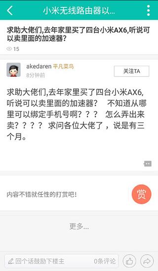 恩山无线论坛图1