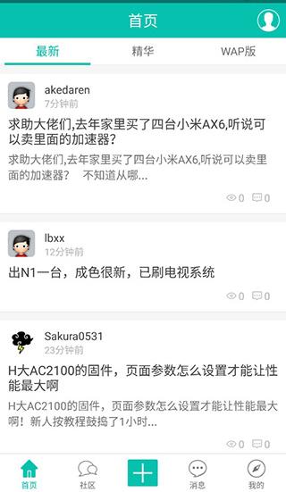恩山无线论坛图2