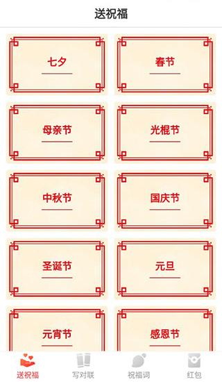 新年祝福短信大全