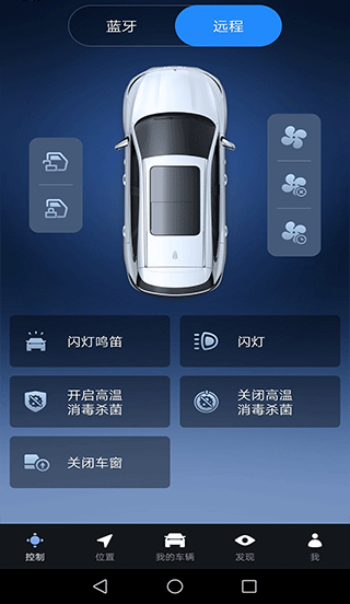 腾势智能互联原版图4