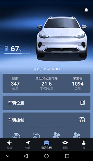 腾势智能互联原版图3