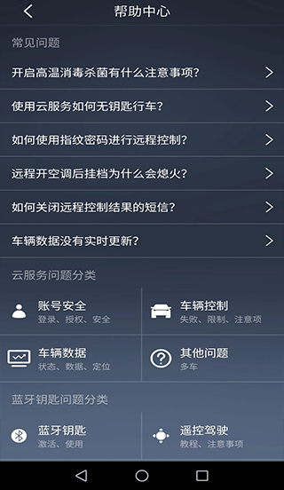 腾势智能互联原版图1
