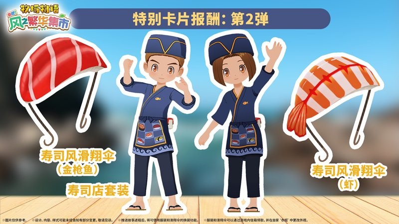 《牧场物语来吧！风之繁华集市》迎来1.2.0版本更新，宾果玩法新增“特别卡片2”