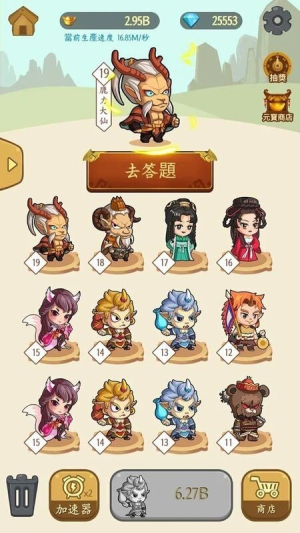 成语填填看(2)
