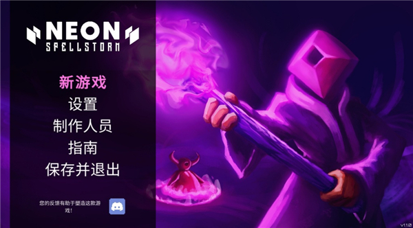 霓虹魔咒风暴