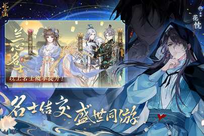花亦山心之月小米渠道服手游免费版图3