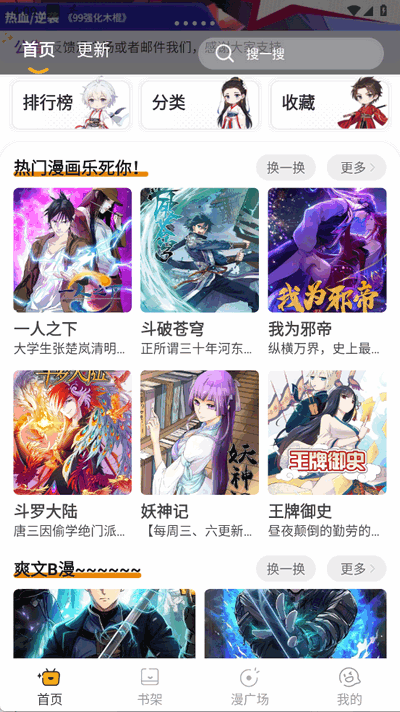 囧漫正版图1