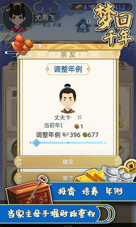 梦回千年截图3