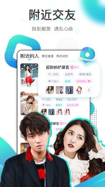 映客安卓直装版图3