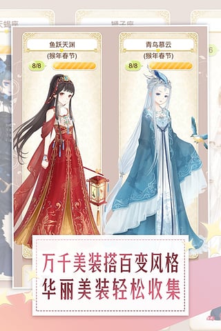 暖暖环游世界最新免费版(2)