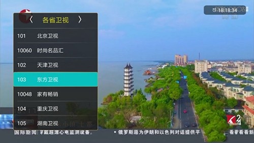 橙色直播图5