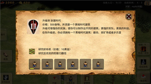 帝国时代安卓版图3